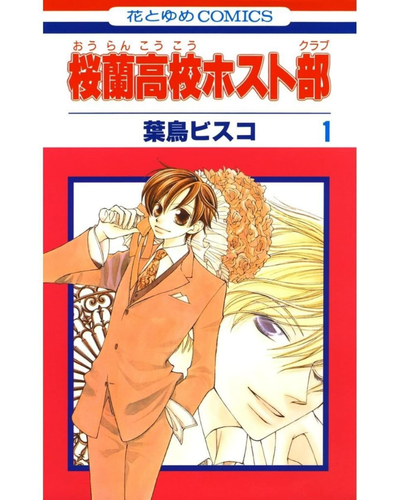 Col&eacute;gio Ouran Host Club &ndash; Bisco Hatori &mdash; pre&ccedil;os na Amazon